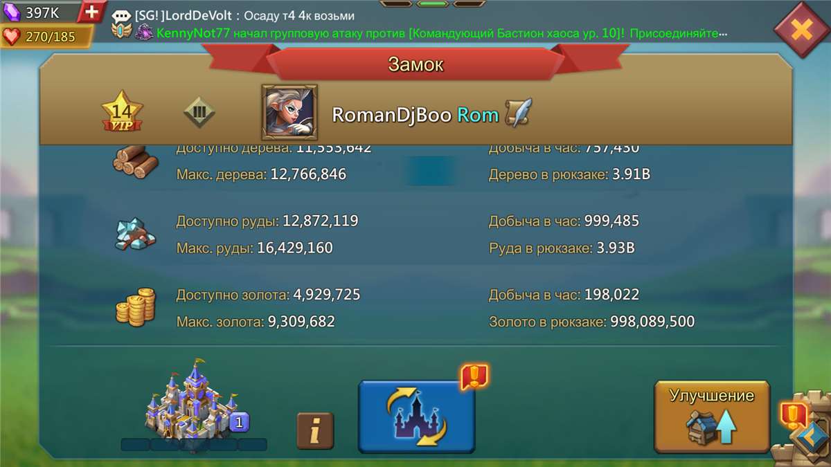 продажа аккаунта к игре Lords Mobile